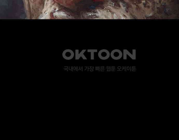 악마는 없다 돼지와 사슴 5(완) 71