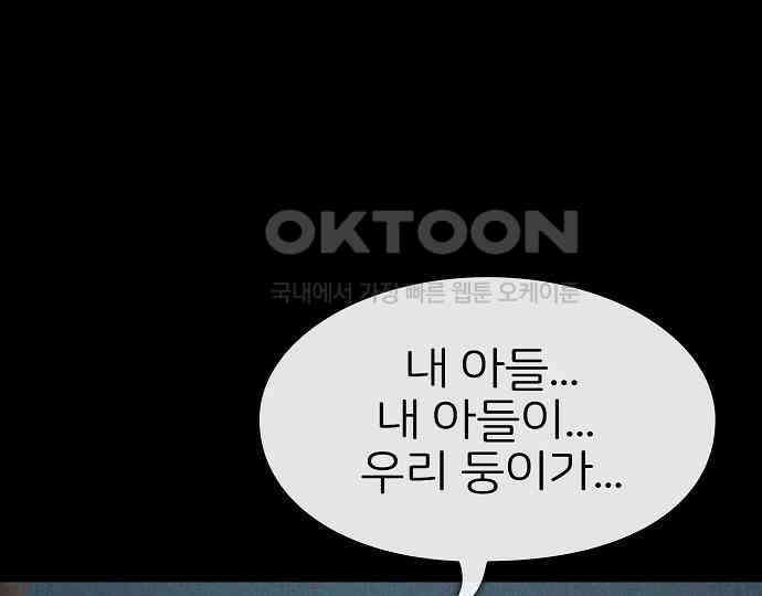 악마는 없다 돼지와 사슴 5(완) 74