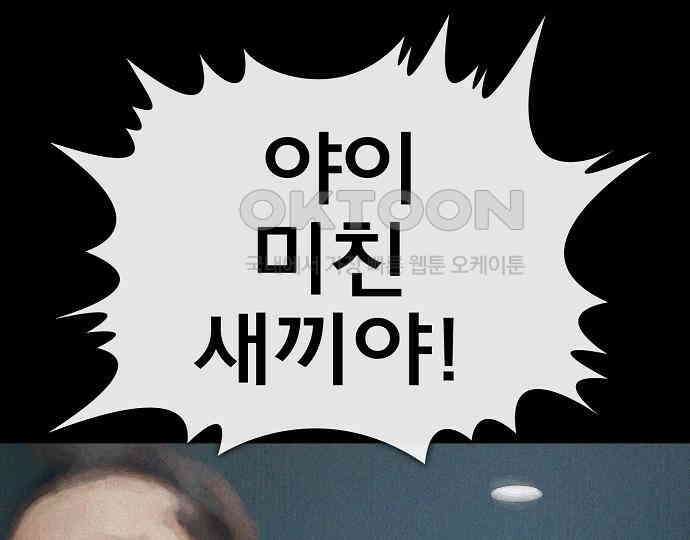 악마는 없다 돼지와 사슴 5(완) 78