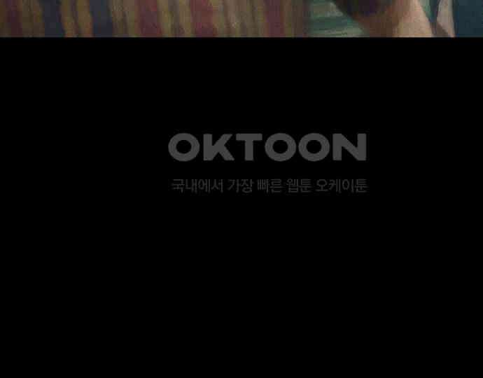 악마는 없다 돼지와 사슴 5(완) 80