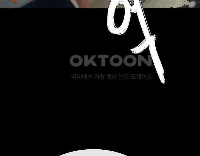 악마는 없다 돼지와 사슴 5(완) 83