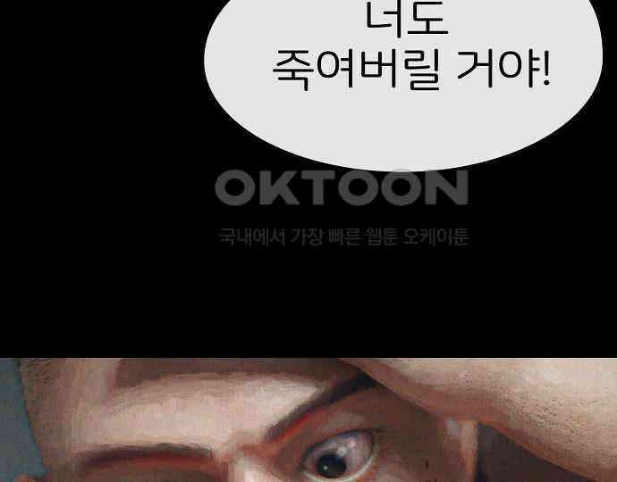 악마는 없다 돼지와 사슴 5(완) 86