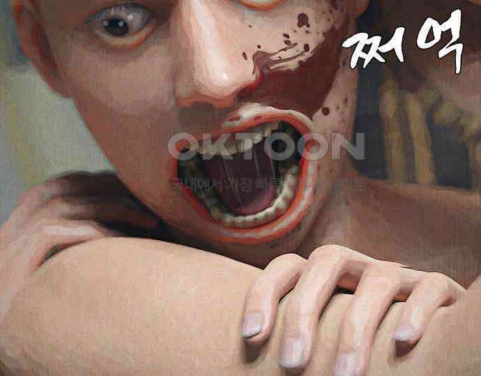 악마는 없다 돼지와 사슴 5(완) 87