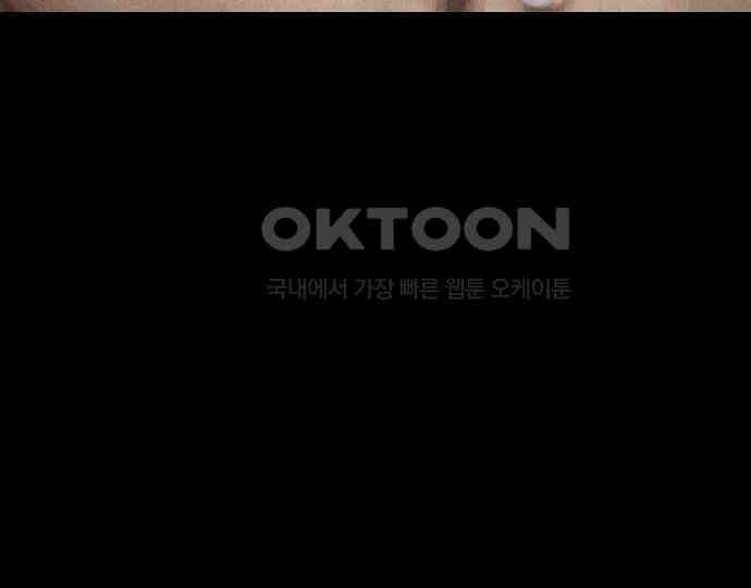 악마는 없다 돼지와 사슴 5(완) 88