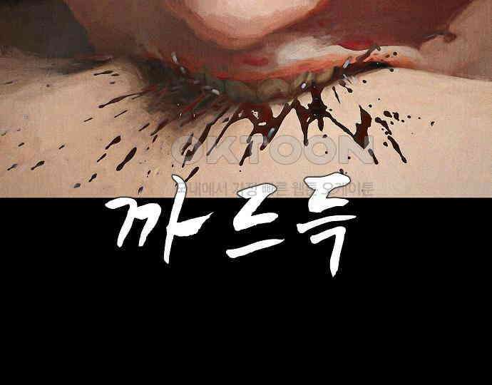 악마는 없다 돼지와 사슴 5(완) 90
