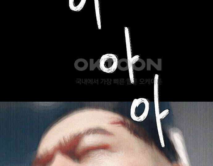 악마는 없다 돼지와 사슴 5(완) 92