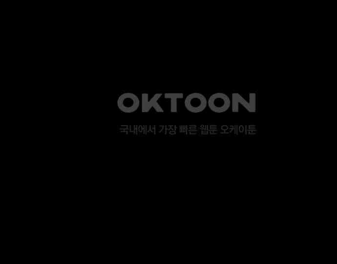 악마는 없다 돼지와 사슴 5(완) 94