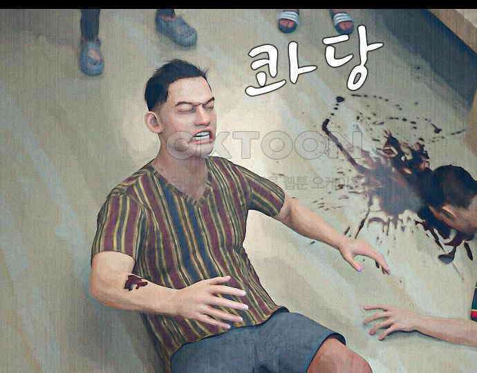 악마는 없다 돼지와 사슴 5(완) 95
