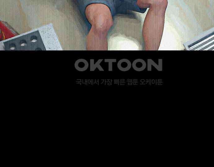 악마는 없다 돼지와 사슴 5(완) 96