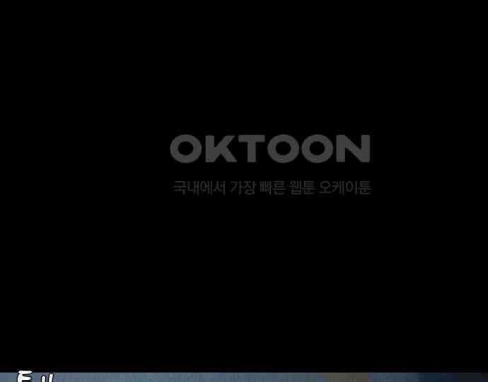 악마는 없다 돼지와 사슴 5(완) 97