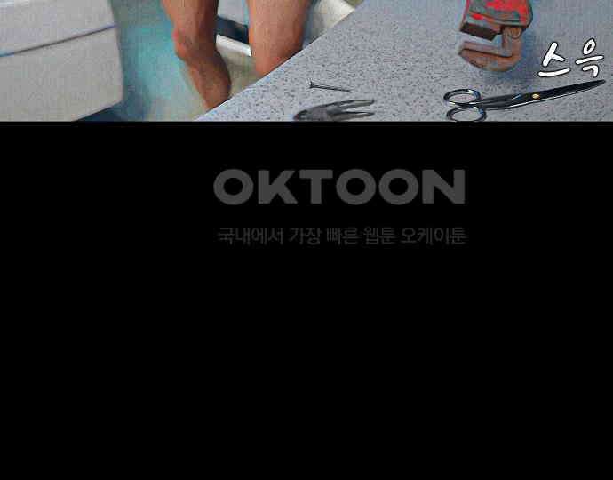 악마는 없다 돼지와 사슴 5(완) 99