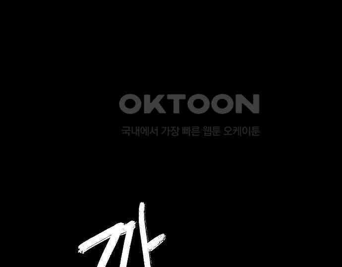 악마는 없다 돼지와 사슴 5(완) 102