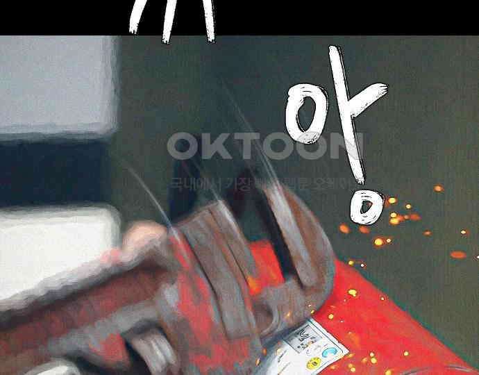 악마는 없다 돼지와 사슴 5(완) 103
