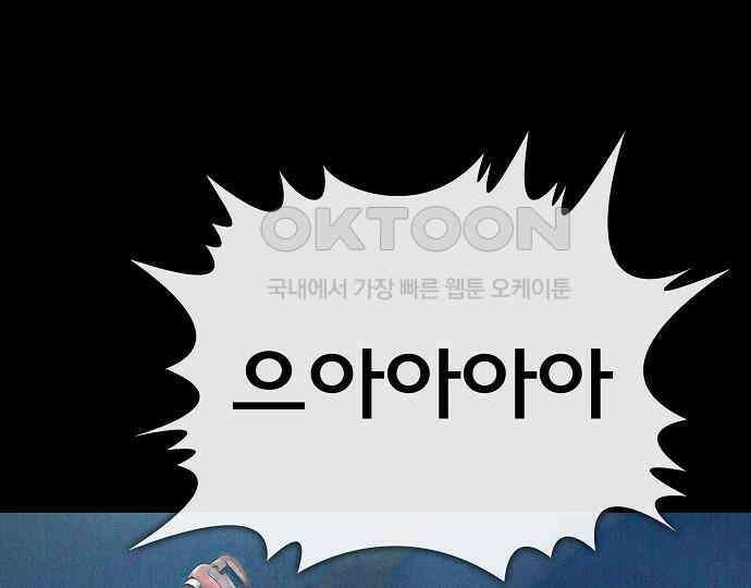 악마는 없다 돼지와 사슴 5(완) 107