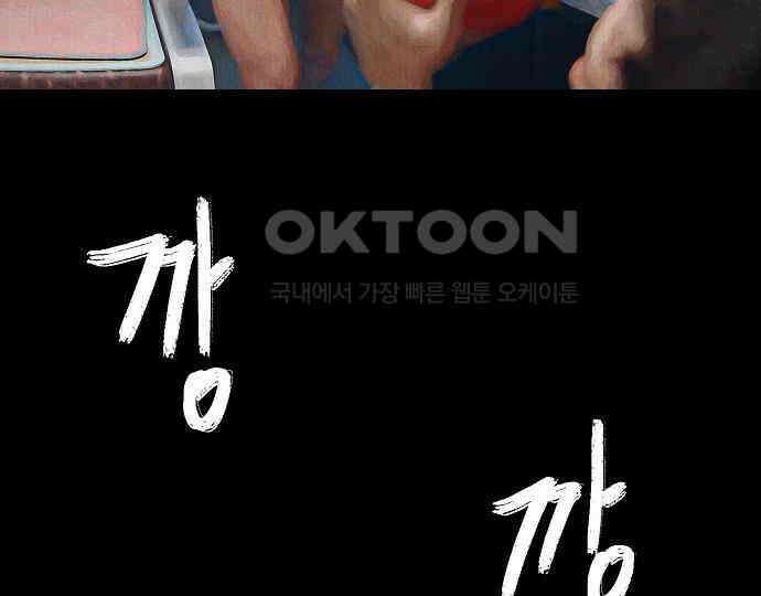 악마는 없다 돼지와 사슴 5(완) 109