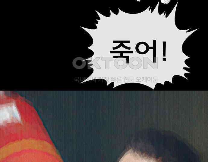 악마는 없다 돼지와 사슴 5(완) 110