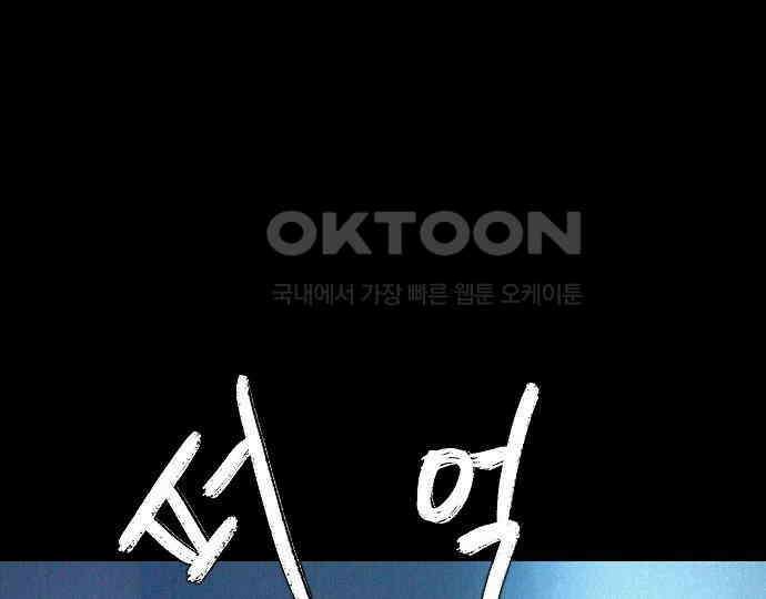 악마는 없다 돼지와 사슴 5(완) 115