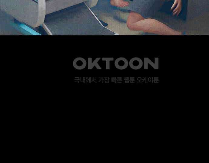 악마는 없다 돼지와 사슴 5(완) 117