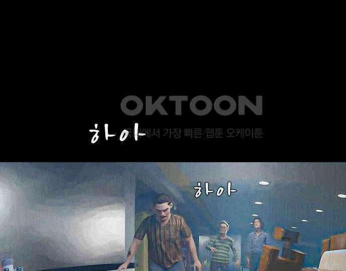 악마는 없다 돼지와 사슴 5(완) 118
