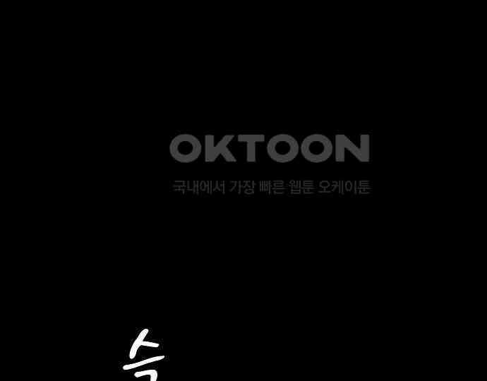 악마는 없다 돼지와 사슴 5(완) 120