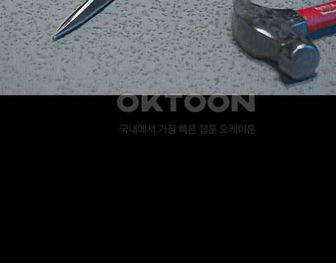 악마는 없다 돼지와 사슴 5(완) 122