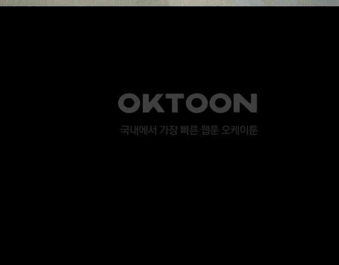 악마는 없다 돼지와 사슴 5(완) 125