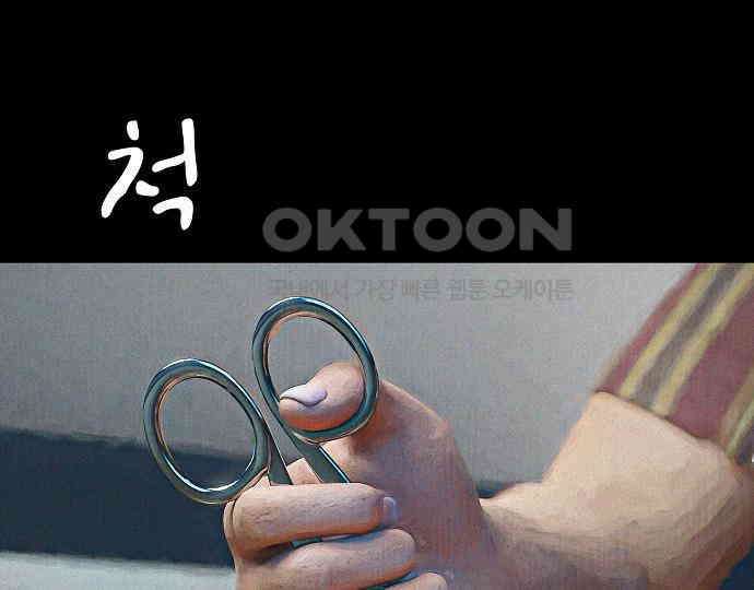 악마는 없다 돼지와 사슴 5(완) 126