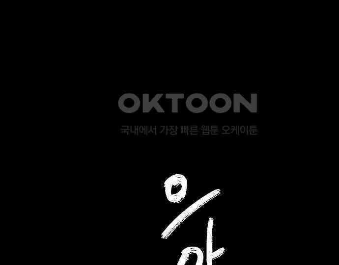 악마는 없다 돼지와 사슴 5(완) 128