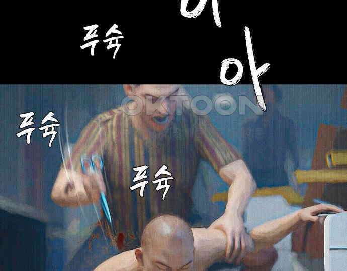 악마는 없다 돼지와 사슴 5(완) 129