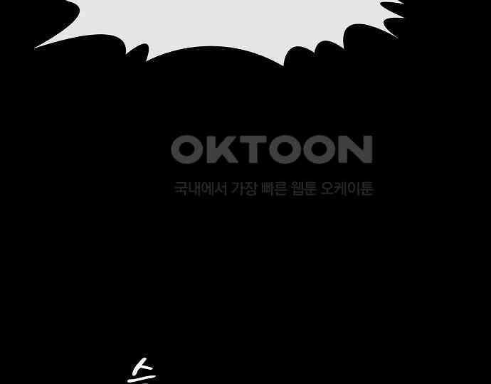 악마는 없다 돼지와 사슴 5(완) 131