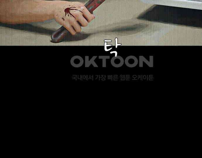 악마는 없다 돼지와 사슴 5(완) 133