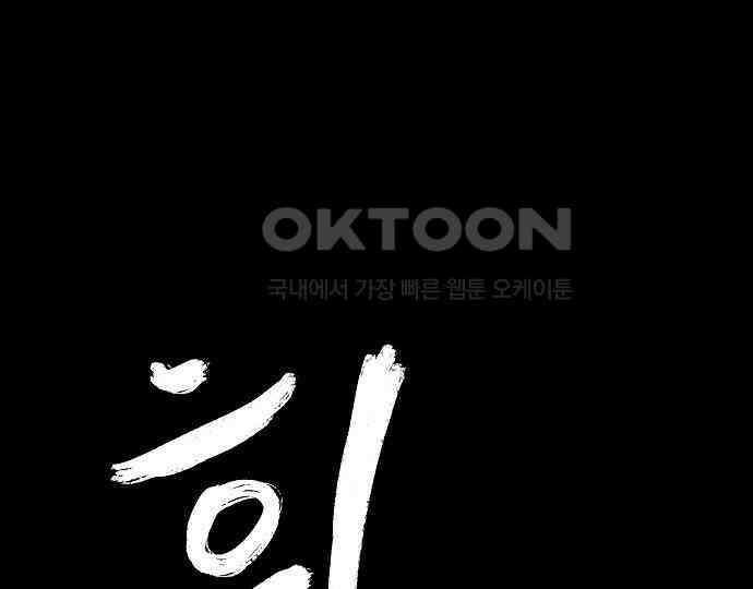 악마는 없다 돼지와 사슴 5(완) 134