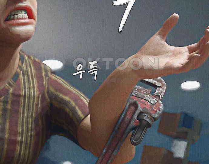 악마는 없다 돼지와 사슴 5(완) 138