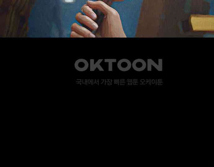 악마는 없다 돼지와 사슴 5(완) 139