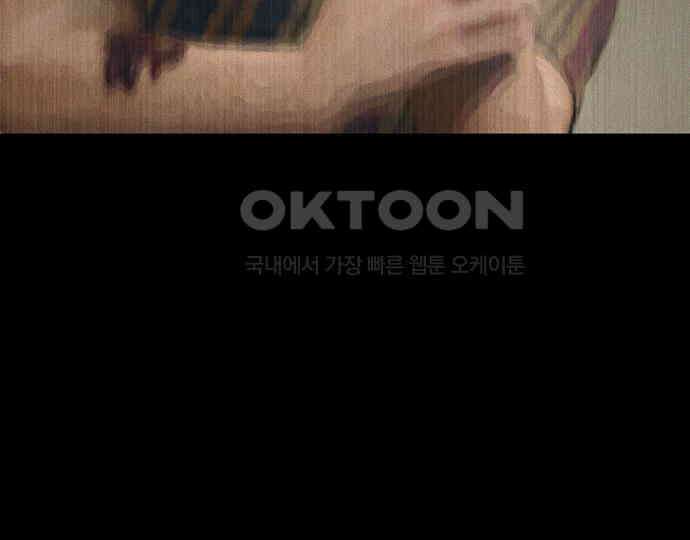 악마는 없다 돼지와 사슴 5(완) 142