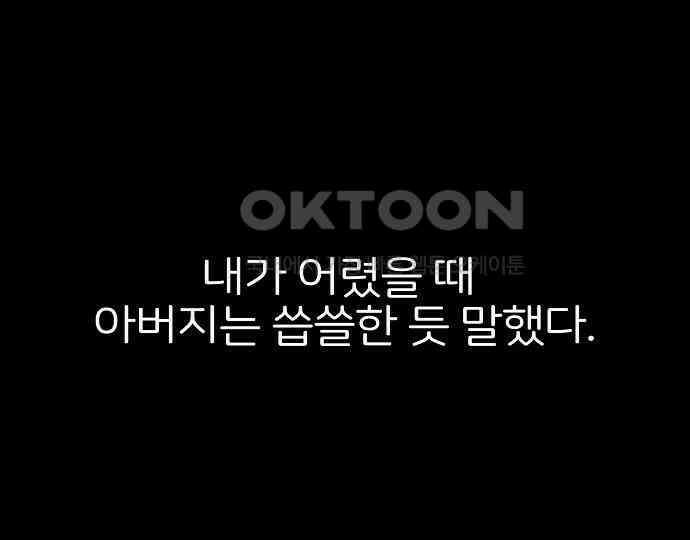 악마는 없다 돼지와 사슴 5(완) 143