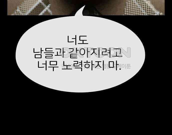악마는 없다 돼지와 사슴 5(완) 148