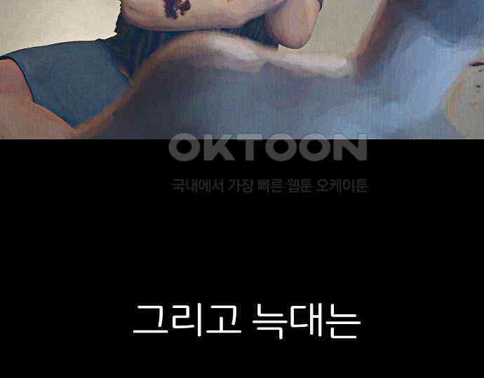 악마는 없다 돼지와 사슴 5(완) 155