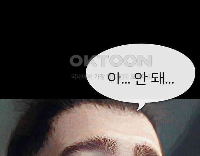 악마는 없다 돼지와 사슴 5(완) 159
