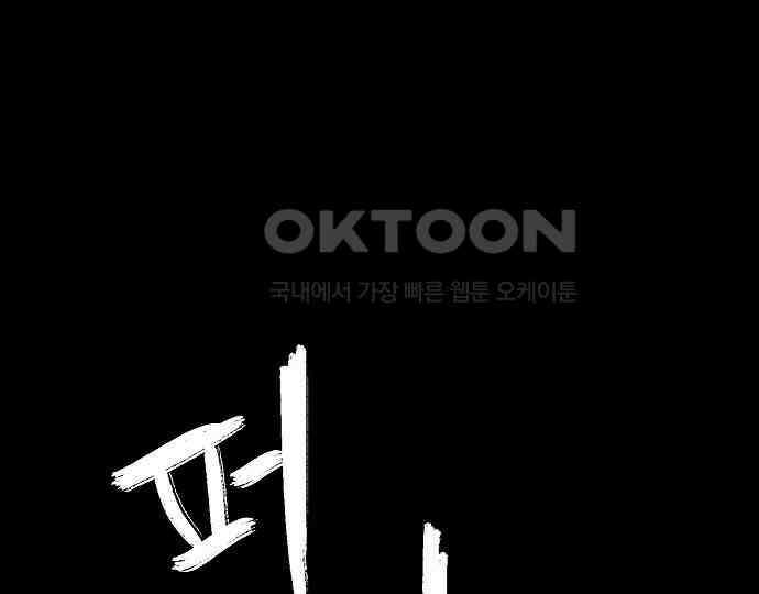 악마는 없다 돼지와 사슴 5(완) 161