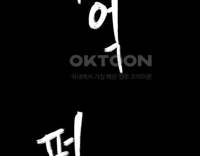악마는 없다 돼지와 사슴 5(완) 162