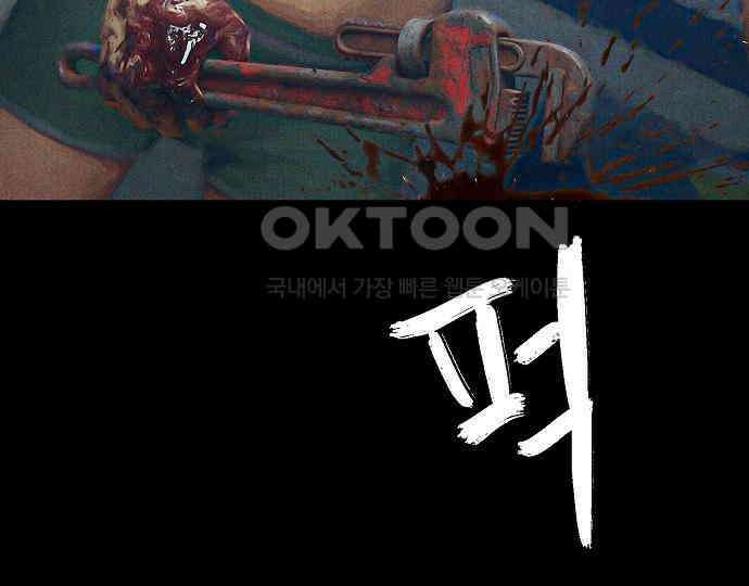 악마는 없다 돼지와 사슴 5(완) 164