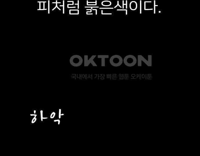 악마는 없다 돼지와 사슴 5(완) 168