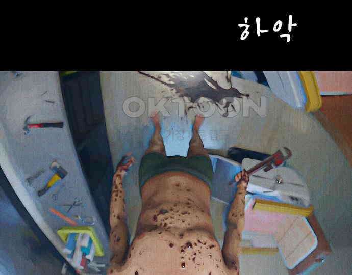 악마는 없다 돼지와 사슴 5(완) 169
