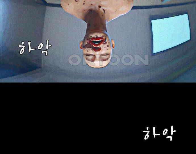 악마는 없다 돼지와 사슴 5(완) 170