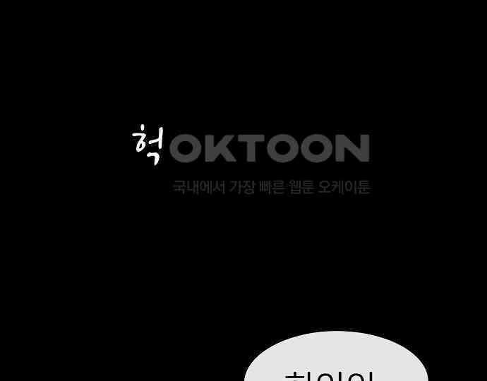 악마는 없다 돼지와 사슴 5(완) 171
