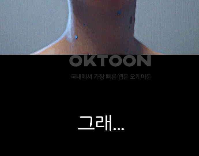 악마는 없다 돼지와 사슴 5(완) 173