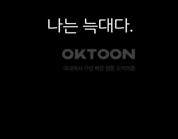 악마는 없다 돼지와 사슴 5(완) 174