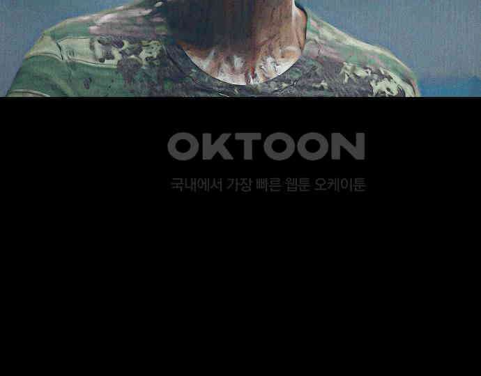 악마는 없다 돼지와 사슴 5(완) 177