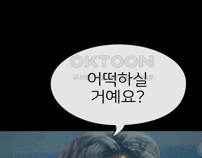 악마는 없다 돼지와 사슴 5(완) 181